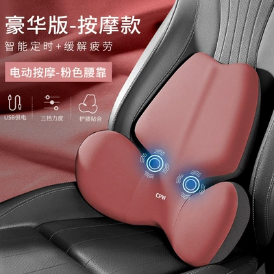 Waist support, Back Cushion Driver Driving Waist - cute-powder-butterfly-wing-massage-single-waist