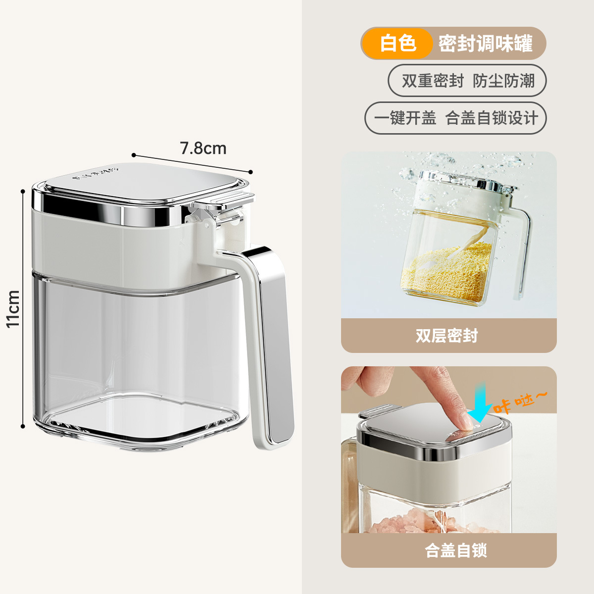 Nuevo producto condimento lata casera cocina caja de condimentos lata de sal sellado lata de vidrio a prueba de humedad lata de azúcar caja de almacenamiento conjunto