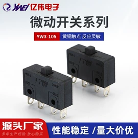 按钮开关;船型开关;钮子开关
