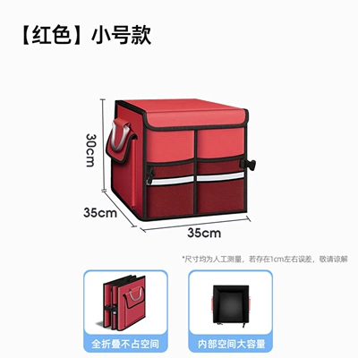 box, multifunctional foldable storage box – Car storage bag/box - red-small-size