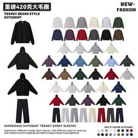 秋冬重磅420克毛圈纯色圆领卫衣男女潮牌宽松落肩套头上衣卫裤男