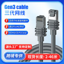 ���R�d�羳Gen3 cable�����W��v3�D���^cat7����W�j�B�Ӿ����L��