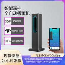 智能App遥控定时扩香蓝牙纯精油二流体桌面香氛深渊镜无水香薰机