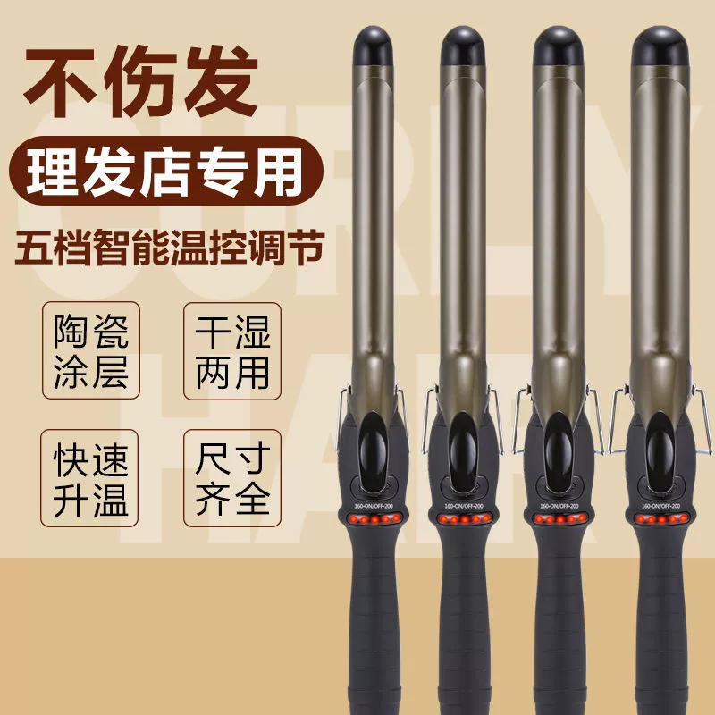 Профессиональная стрижка Hairdressing Power Curl Stick Barber Shop Makeup Artist Hair Stick Big Curl Perm Ceramic Hair Curls