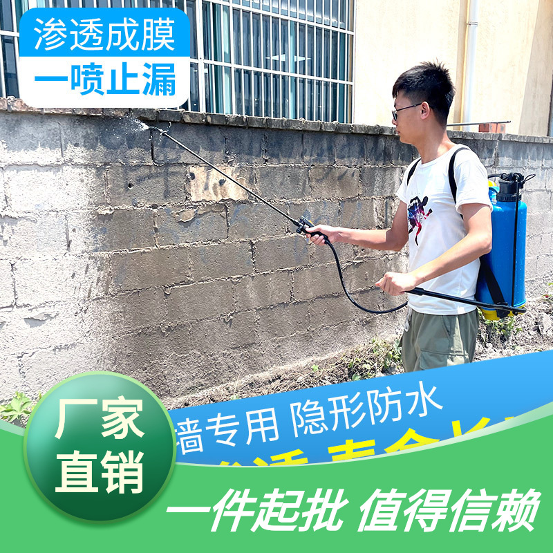 外墙补漏型胶浓缩液涂料喷雾剂渗透屋顶防水防水剂卫生间防漏材料