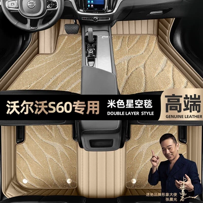 Mats for 14-23 Models, Silk Loop Ayaqaltılar (Kovriklər) - take-a-photo-of-the-car-model-year-and-leave-a-message-beige-leather-beige-starry-sky-blanket-double-layer-model