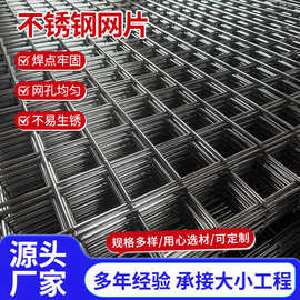 不锈钢网片桥梁隧道水泥防裂钢筋网片建筑工地螺纹焊接不锈钢网片