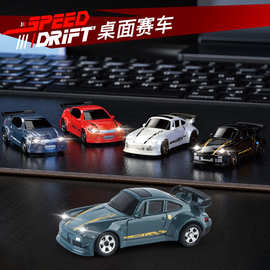 KF20桌面漂移车1:64全比例四驱车儿童玩具遥控车