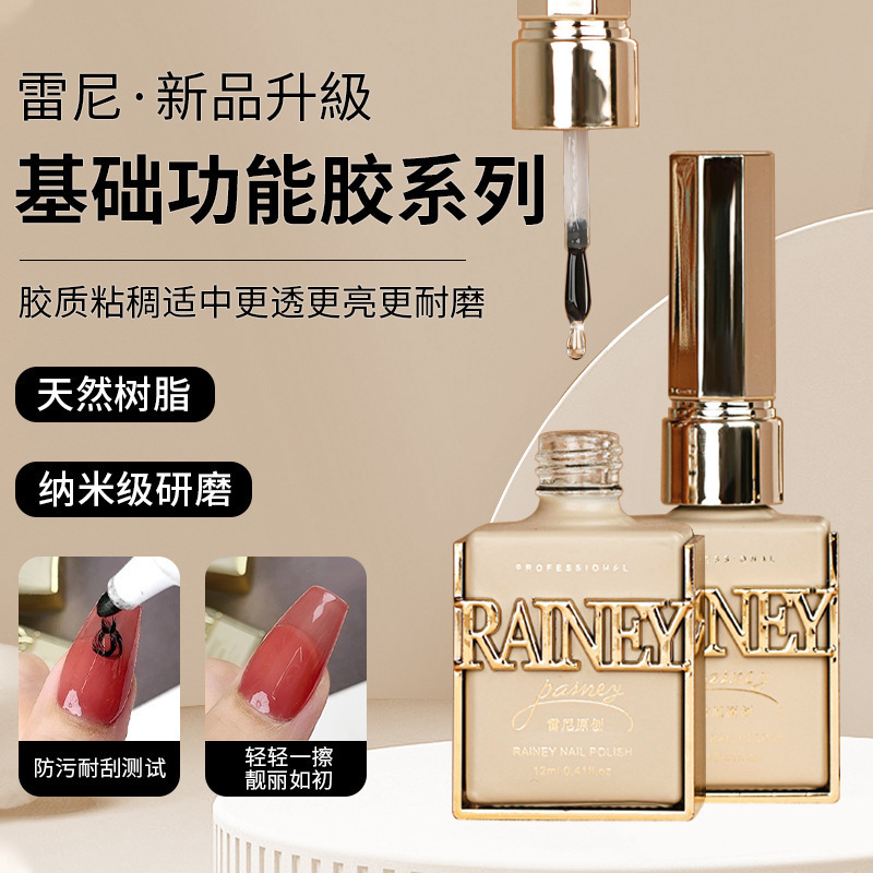 Reni upgraded basic manicure function rubber base glue reinforcement glue suit disposable frosted crystal plated tempered sealing layer nail polish