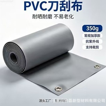 灰色PVC刀刮布（颜色规格可选 规）标价是350g的价格 经销商来