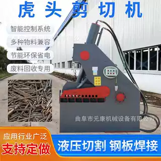 200吨鳄鱼剪切机全自动废旧钢筋汽车剪切机铝型材金属液压剪切机