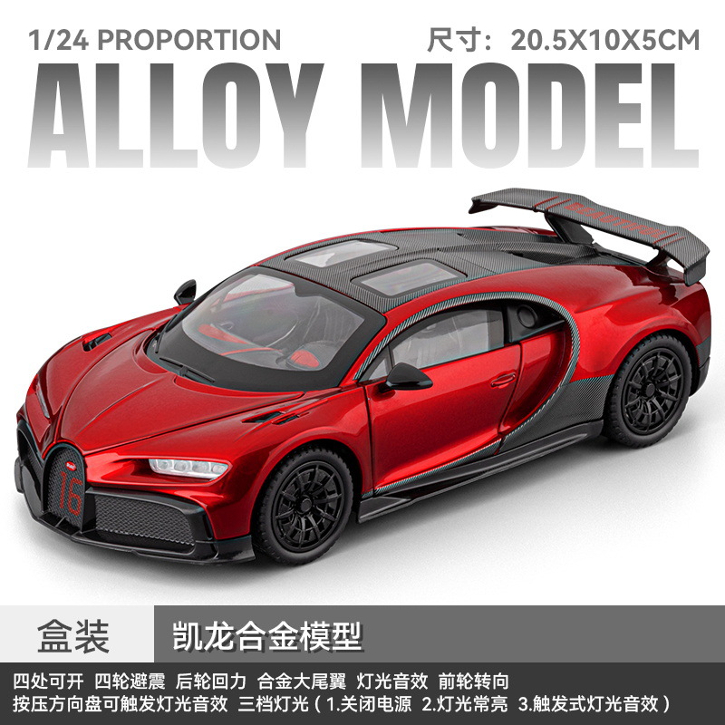 1: 24 Bugatti Chiron aleación modelo de coche de retroalimentación sonora y óptica pintura de textura brillante para niños avanzados coche de juguetes de puzzle