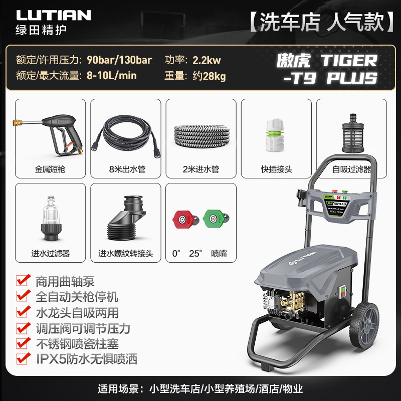 아웃백 PLUS+ 220V 차단 [2.2KW+130Bar+10리터] 세차장 사육장