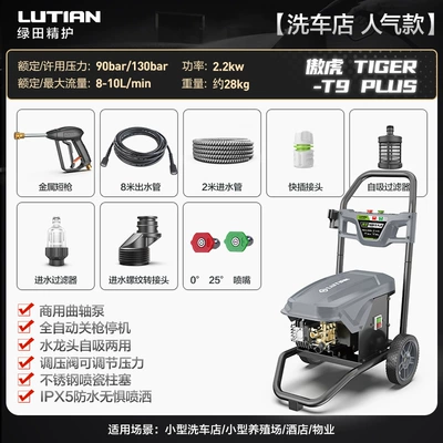 Greenfield Industrial Car Wash Machine 220V High-Pressure Water Pump High-Power Powerful Water Gun Cleaning Machine Pro for Cars (Car washing machine) - outback-plus-shuts-down-220v-22kw130bar10-liters-car-wash-shop-breeding-farm