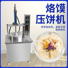 卤肉卷饼机压饼机商用全自动烙饼机器烙饼机小型烤鸭薄饼机烙馍机