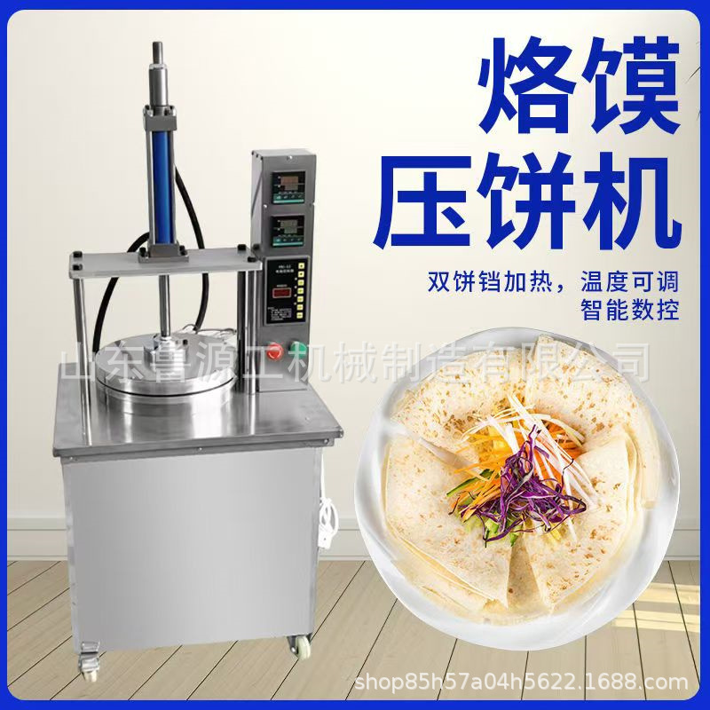 卤肉卷饼机压饼机商用全自动烙饼机器烙饼机小型烤鸭薄饼机烙馍机