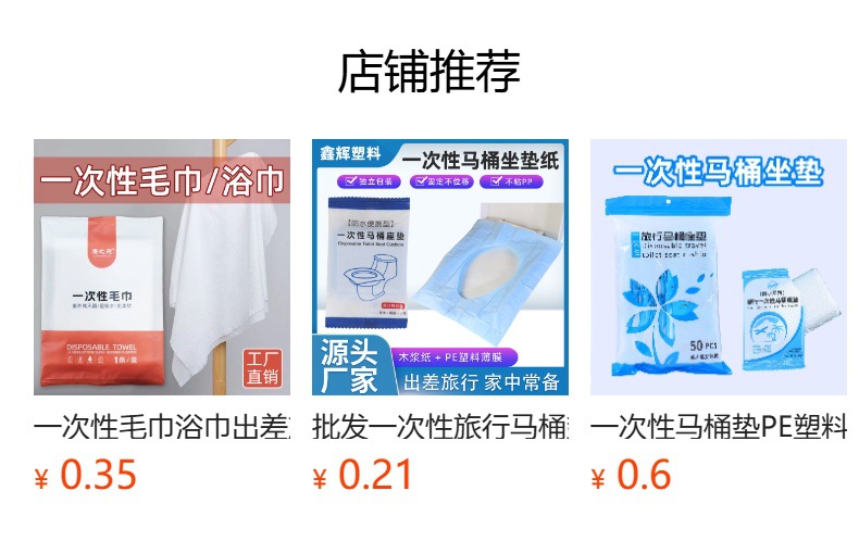 预览状态下无法点击,发布后,可点击跳转到对应的商品页面