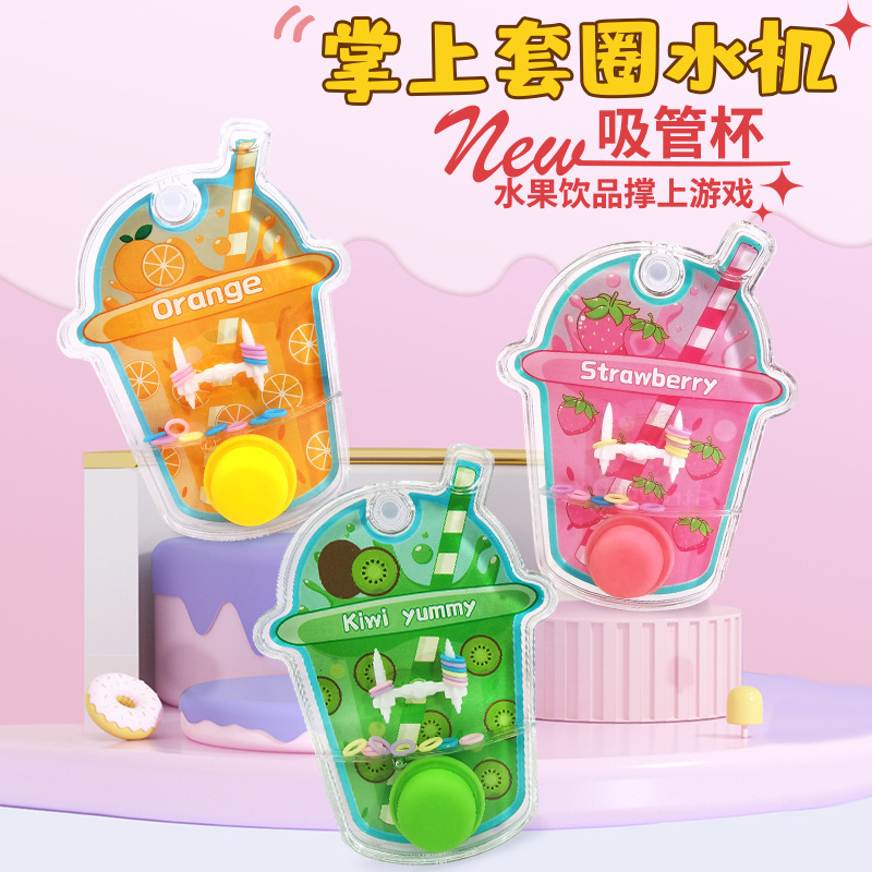 子供用水フープストローカップウォーターディスペンサーパームフープゲーム機知育玩具小さなギフト屋台卸売|undefined