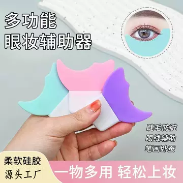Silicone eyelash baffler Novice eyeliner Mascara Aid Eye Makeup Aid Crescent Soft silicone baffler - ShopShipShake