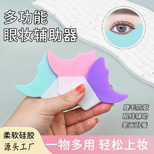 Silicone eyelash baffle novice eyeliner mascara assistant eye makeup auxiliary tool crescent soft silicone baffle
