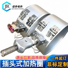 不锈铁云母加热圈220V注塑机射嘴炮筒陶瓷电加热圈多规格批发现货