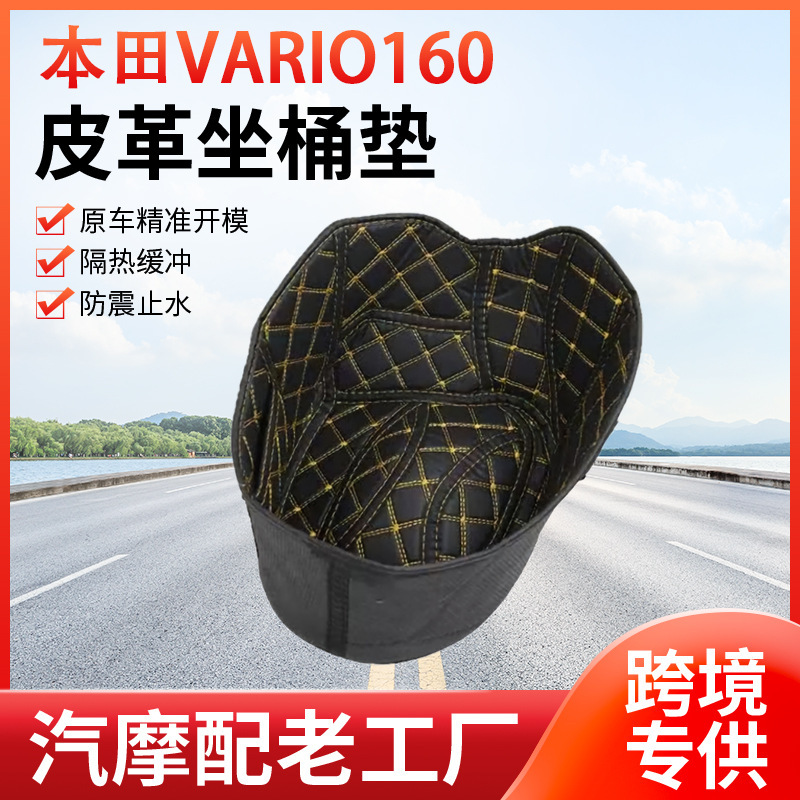 Suitable for Honda VARIO160 seat compartment mat, waterproof electric motorcycle seat compartment liner, storage box protector Suitable for Honda VARIO160 seat compartment mat, waterproof electric motorcycle seat compartment liner, storage box protector