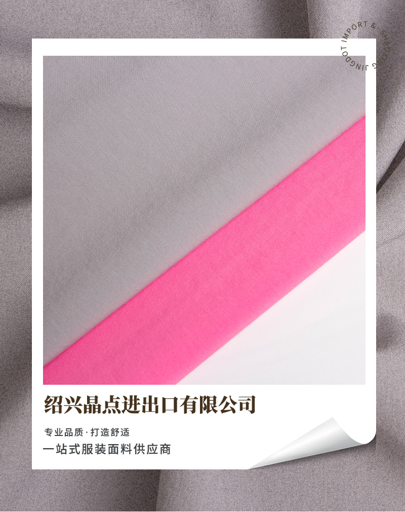 錦綸彈力梭織布