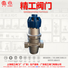 Y14H-16P波紋管減壓閥 上海精工閥門廠 空氣蒸汽304絲扣減壓閥