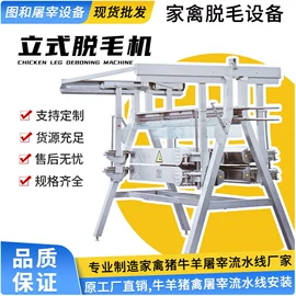 屠宰初加工;其他行业专用;肥料加工设备