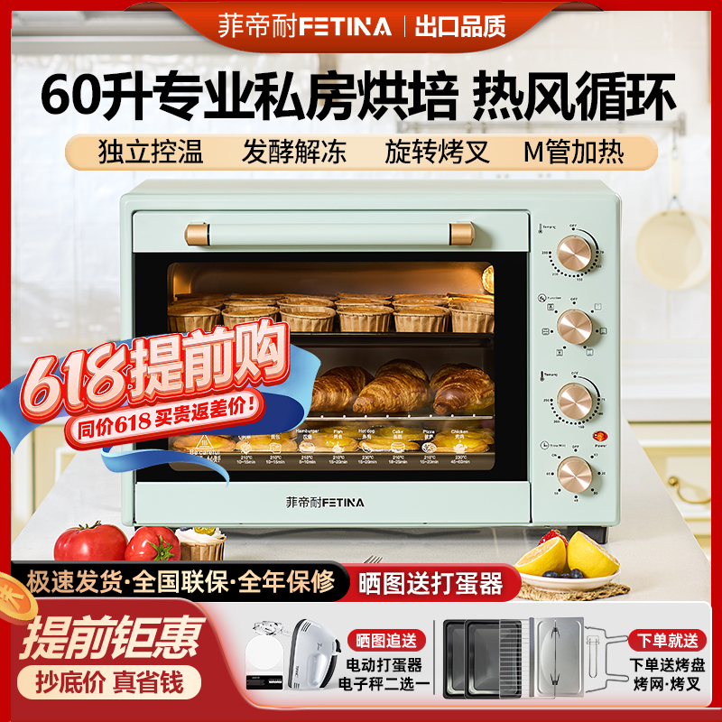 In-Stock Fidien Electric Oven Commercial Large Capacity 60L Household Private Baking Fully Automatic Multifunctional Hot Air