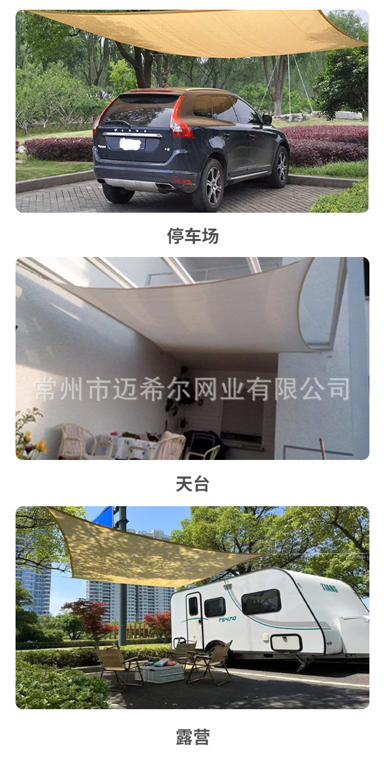 Outdoor canopy HDPE sunshade sail e-commerce supply sunscreen triangular sunshade