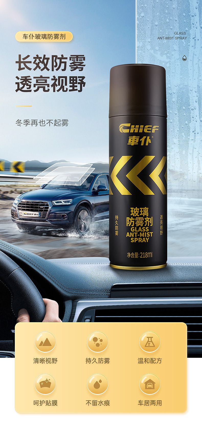 Car Anti-Fog Agent, Car Windshield Long-Lasting Rainproof Agent, Rearview Mirror Window Defogger, Car Interior Defogging Artifact