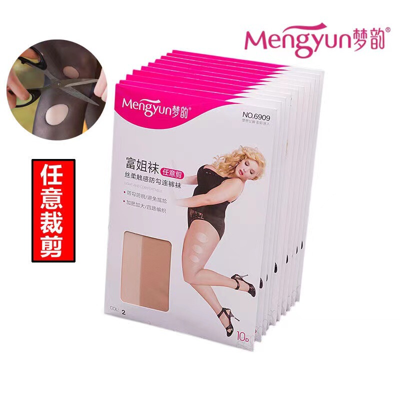 Mengyun 6909 ultra-thin high-elastic fat MM stockings plus fat plus large size anti-snag silk arbitrary cutting summer pantyhose