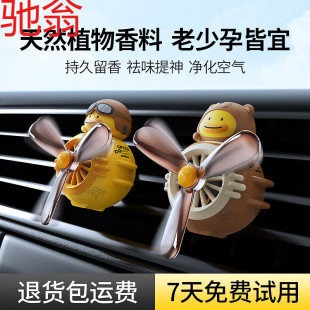 R4V Cute Car Aromatherapy Car Air Outlet Cartoon Car Fan Fragrance Perfume Air Conditioning Car Decoration