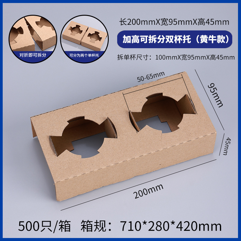 Porta copa desechable corrugado taza simple soporte doble plus taza gorda alta cuatro tazas taza té con leche café portavasos spot al por mayor