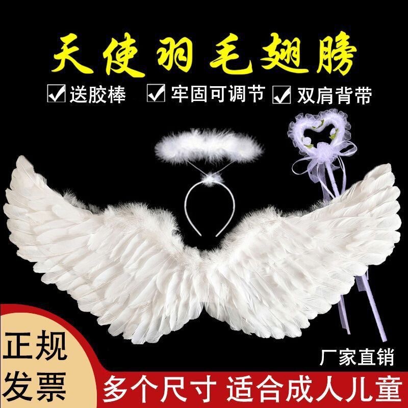 Children's and Adult Angel Feather Wings Cosplay Props Cross-Border Halloween and Easter Party Supplies Manufacturer Wholesale Children's and Adult Angel Feather Wings Cosplay Props Cross-Border Halloween and Easter Party Supplies Manufacturer Wholesale