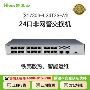 Digital 24-port Gigabit Switch 24-port Gigabit Power 2-port Uplink Gigabit Optical S1730S-L24T2S-A1