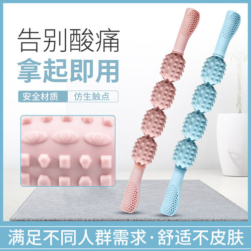 Massage stick muscle relaxer slimming leg roller stick yoga column fitness slimming calf mace Langya massage equipment