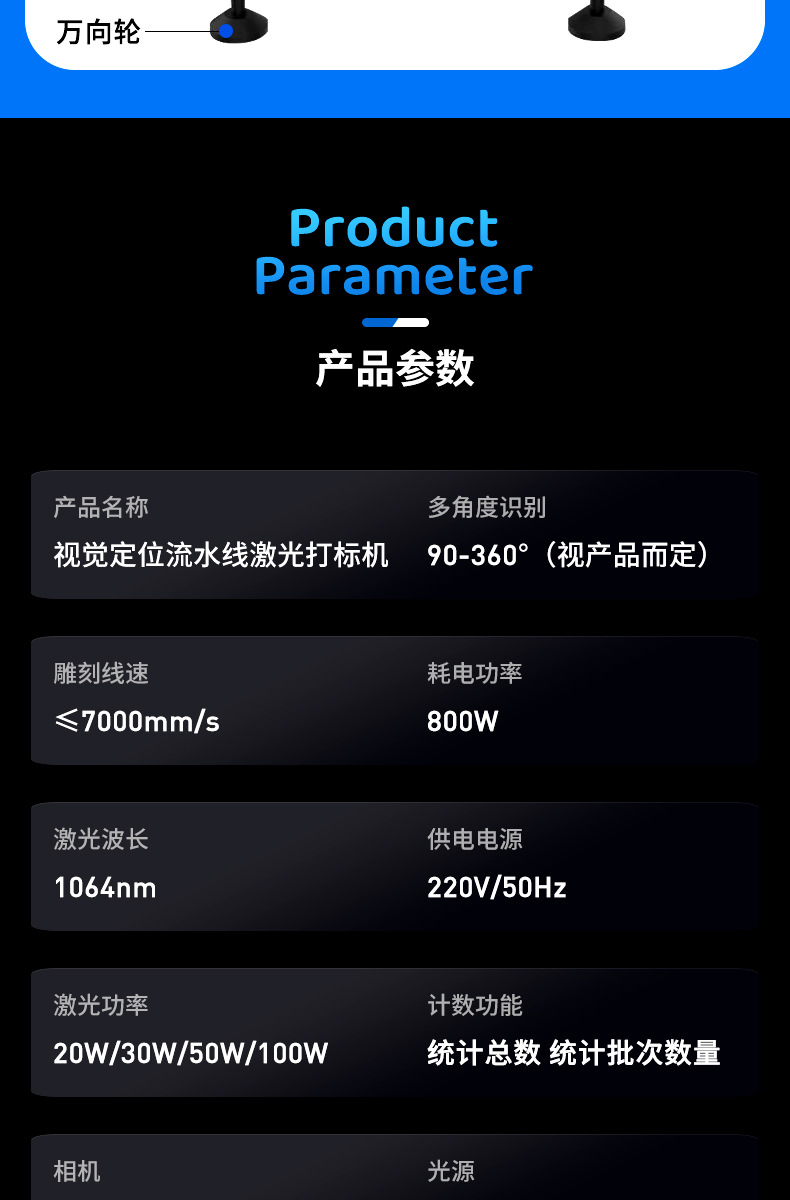 激光打标机详情页-新版_05.jpg