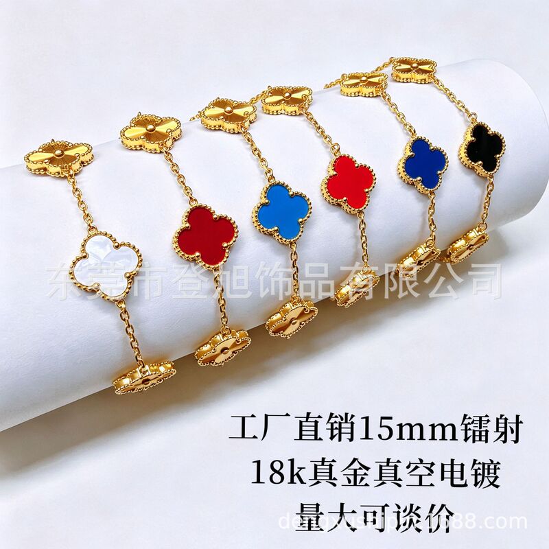 15mm Side-Grooved Four-Leaf Clover Laser Shell Bracelet High-End Version 18K Gold Electroplated Non-Fading Lucky Jewelry 15mm Side-Grooved Four-Leaf Clover Laser Shell Bracelet High-End Version 18K Gold Electroplated Non-Fading Lucky Jewelry