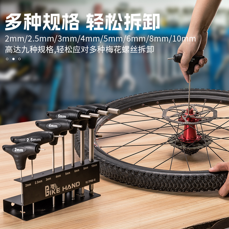 结び込み六角レンチ自転车修理ツールt形ボールヘッド内六角レンチ多规格セット