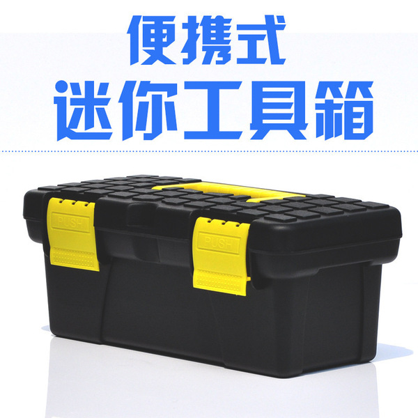 Tool box suite plastic hardware large tool box hand -off -type car…