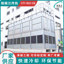 300t闭式冷却塔 注塑机水塔方案300冷却塔塑料包装行业注塑工艺用