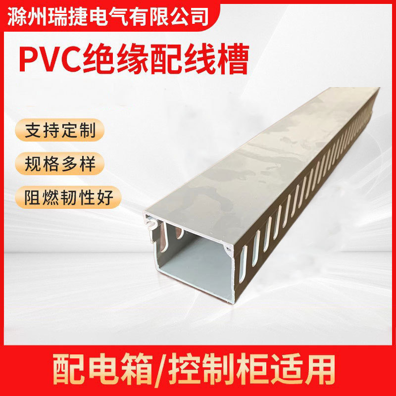 PVC线槽65*55塑料阻燃工业行线槽配电柜灰色明装理线槽布线走线槽