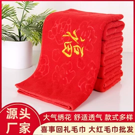 情侣婚庆毛巾;懒人抹布