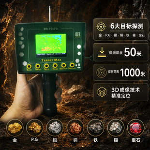 BR90����̽�y�x 3D�h�̳����S����ٌ�ʯ̽�y �߾���̽�V�O��