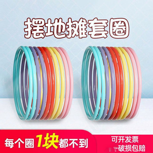 Ring Toss Game Supplies Props Wedding Parent-Child Interactive Toys Plastic Dropshipping Independent Station