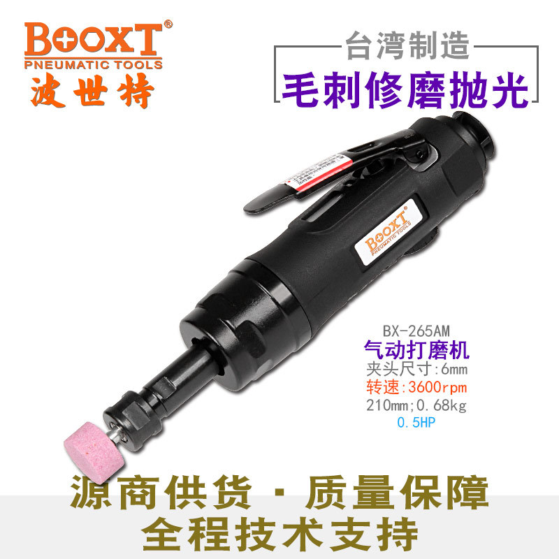 台湾BOOXT直供 BX-265AM低慢速打磨直风磨气动刻磨机强力 耐用M6