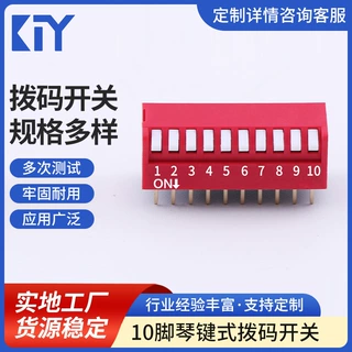 厂家直销拨动开关 10脚琴键式  编码 红色拨码开关 拨动开关批发