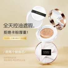 白金级花菁萃精华气垫bb霜不易脱妆不卡粉气垫干皮粉底液化妆品